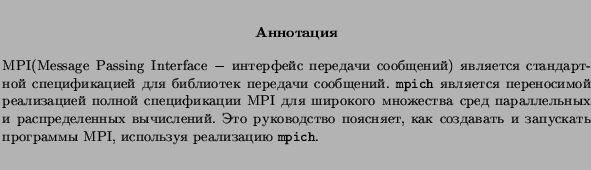 $\textstyle \parbox{13cm}{
\begin{small}
\begin{abstract}
MPI(Message Passing...
... MPI,   {\tt mpich}.\par
\end{abstract}
\end{small}}$