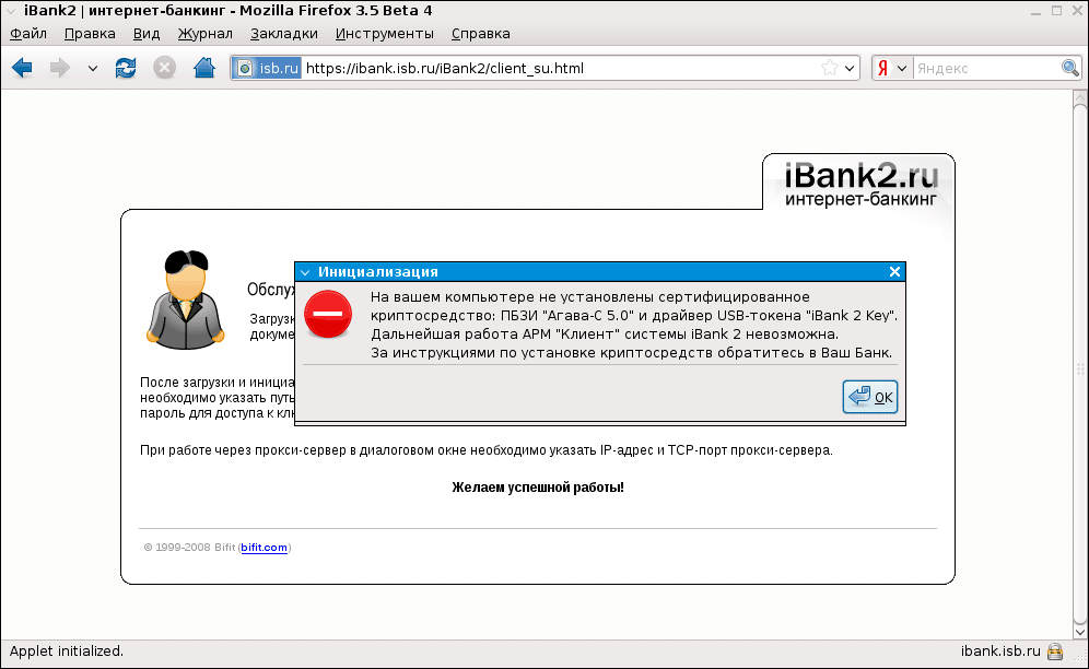 Интернет банк ibank2. Банк ibank. Ibank2 Key. Ibank2 логотип. Крипто-ком 3.3.